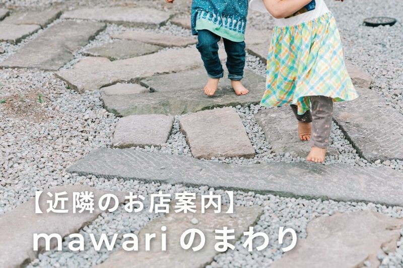 wawari_nomawari